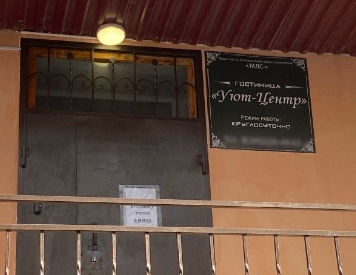 Гостиница «Уют Центр» Тюмень