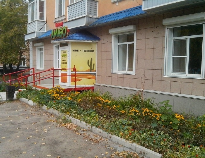 Хостел «Амиго» Рубцовск