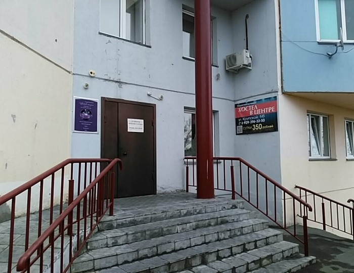 Хостел «В центре» Барнаул