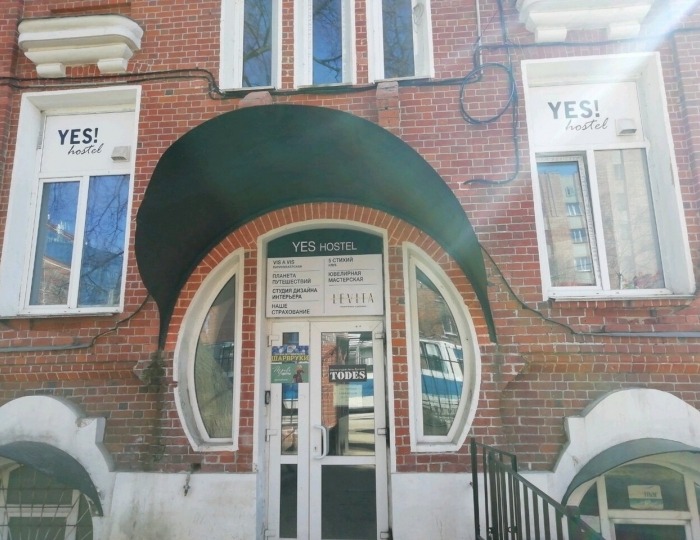 Хостел «Yes! hostel» / Йес Хостел Нижний Новгород