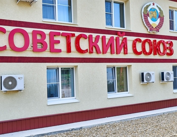 Хостел «Советский Союз» Урень