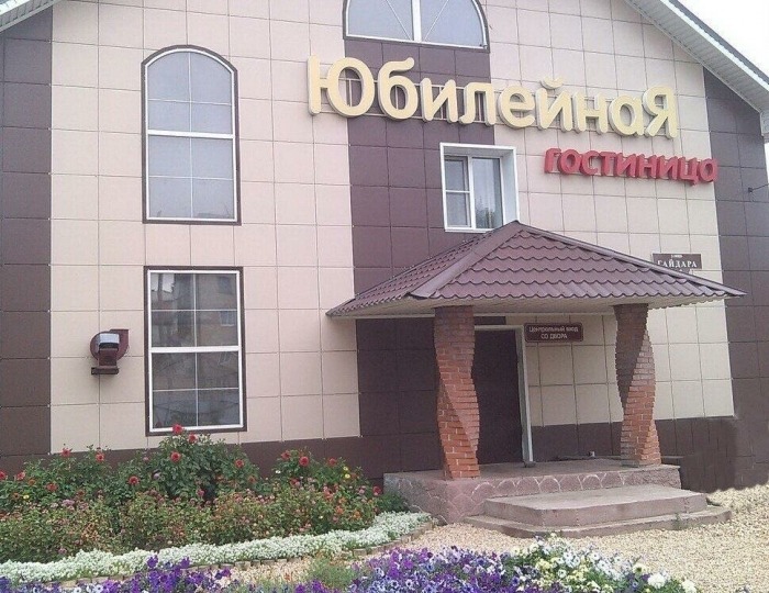 Отель «Юбилейная» Горняк