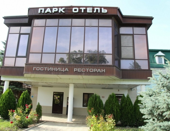 Отель «Парк Отель» Благодарный