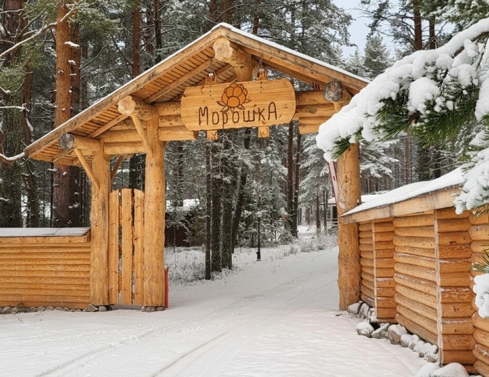 Дом отдыха «Морошка»