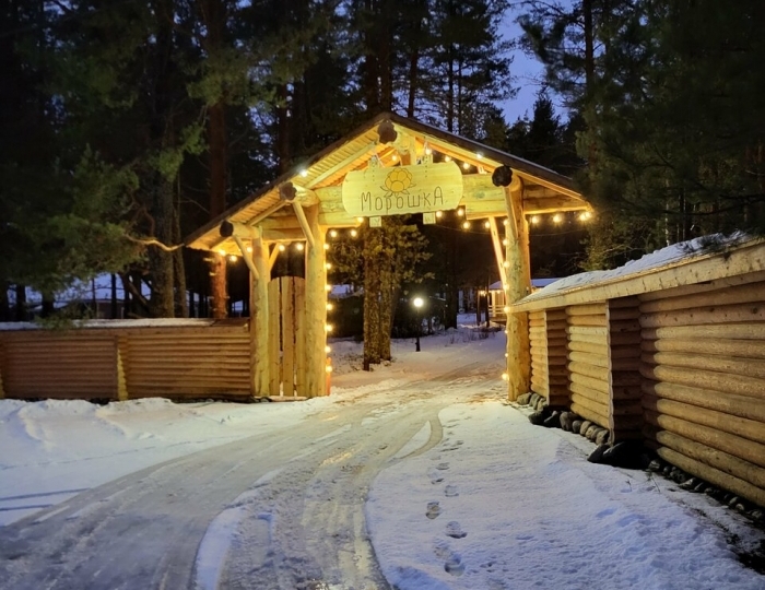 Дом отдыха «Морошка»