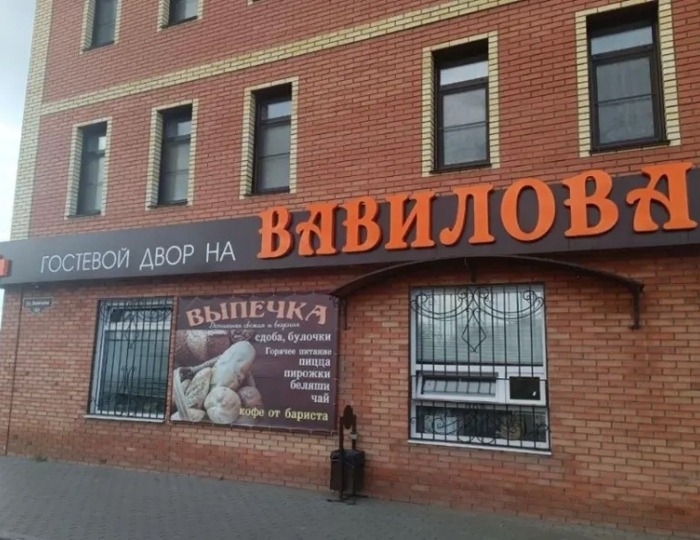 Хостел «Гостевой двор на Вавилова» Омск