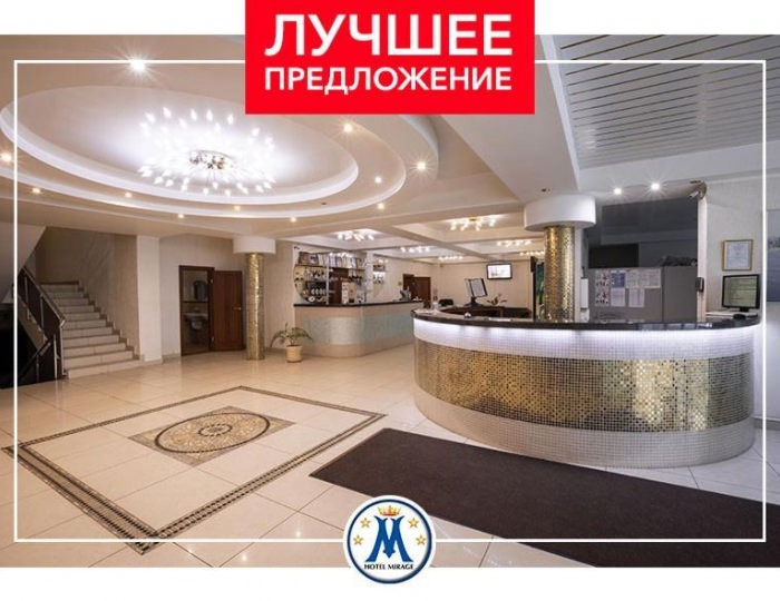 Отель «Мираж» Саратов