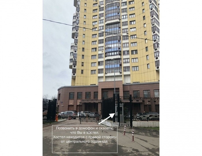 Хостел «Ostanovka» / Остановка Москва
