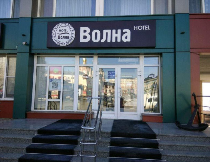 Отель «Волна» Саратов