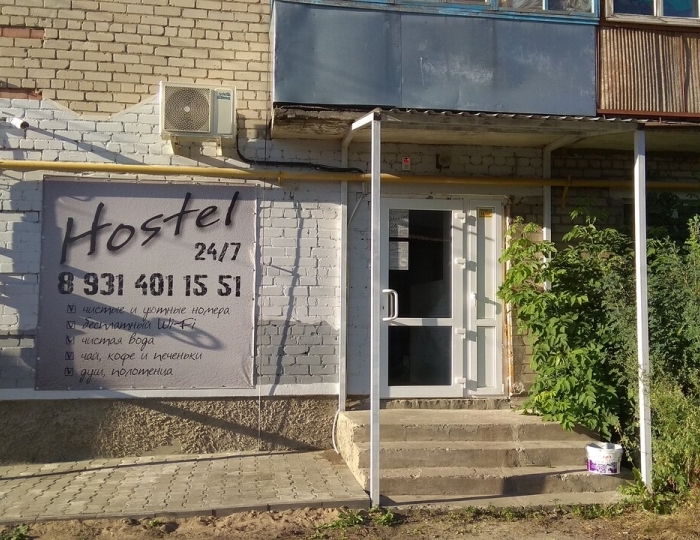 Хостел «Hostel» Котлас