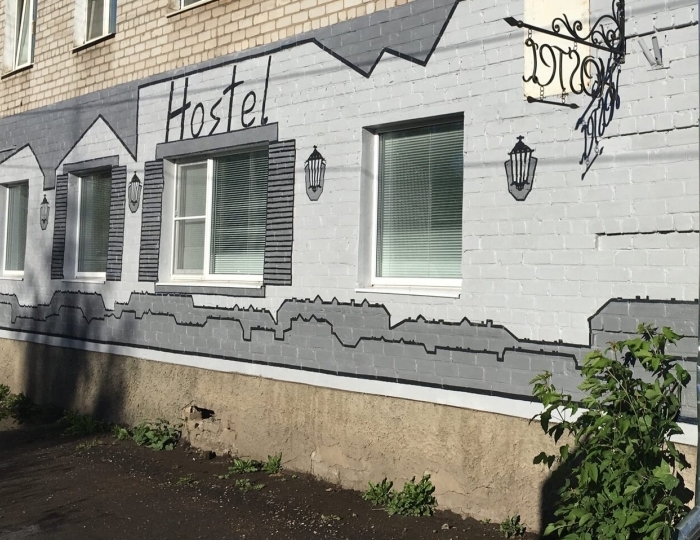 Хостел «Hostel» Котлас