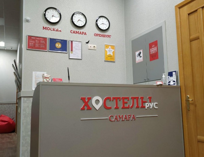 Хостел «Рус-Самара»