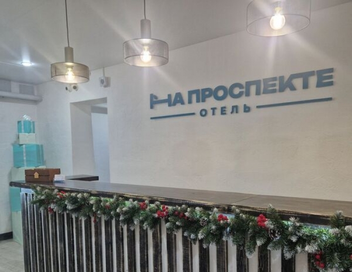 Отель «Отель На Проспекте,  на ул. Проспект Мира д. 5» Котлас