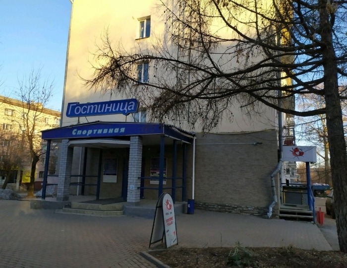 Отель «Спортивная» Киров
