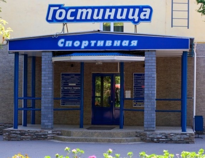 Отель «Спортивная» Киров