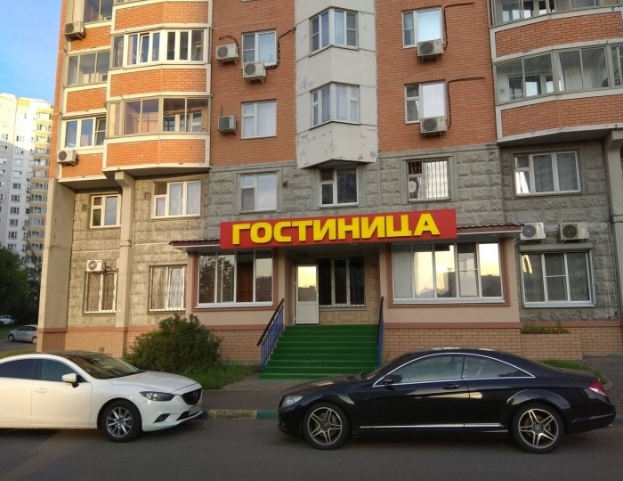 Отель «Верхние поля» Москва