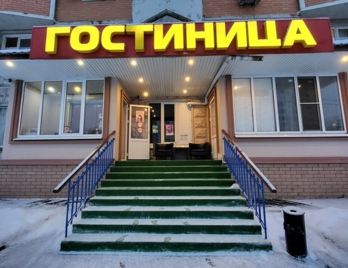 Отель «Верхние поля» Москва