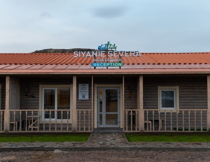База отдыха Сияние Севера / SIYANIE SEVERA Териберка