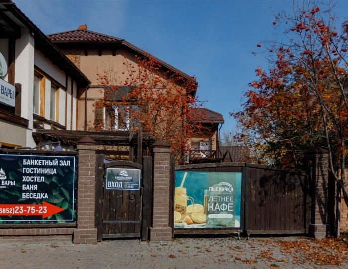 Гостевой дом «Карловы Вары» Барнаул