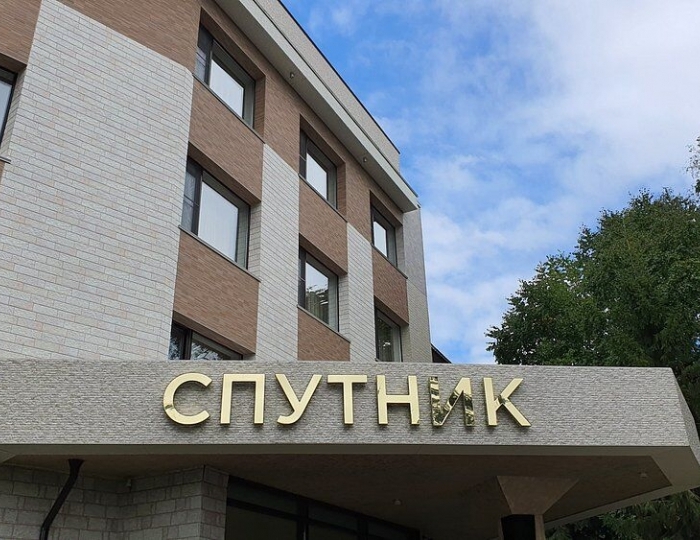 Отель «Спутник» Паратунка