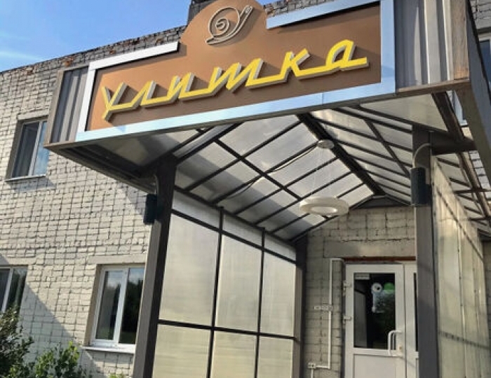 Отель «Улитка» Алатырь