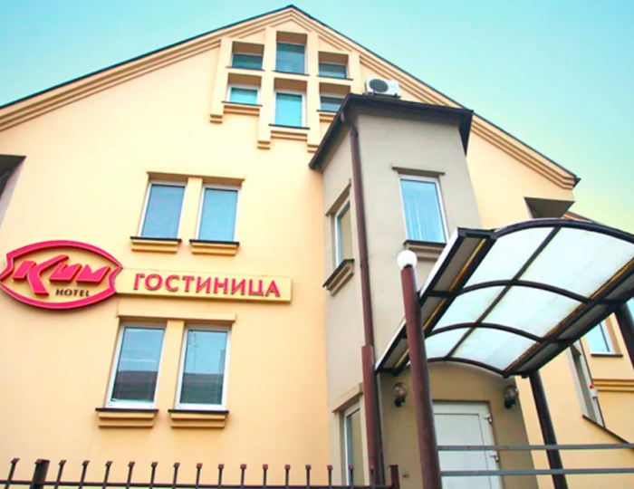 Гостиница «Ким» Могилёв