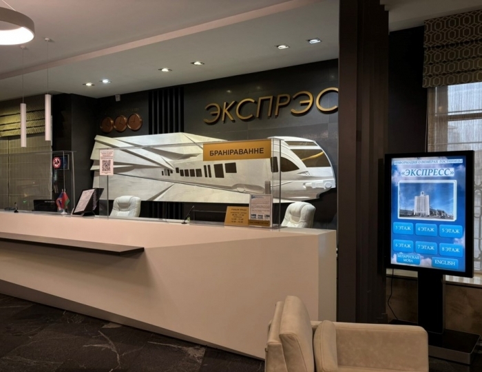 Гостиница «Экспресс» Минск