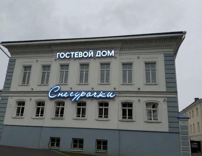Гостевой дом «44» Кострома