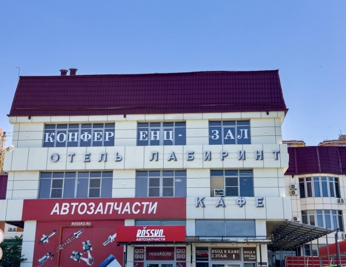 Гостиница «Лабиринт» Краснодар