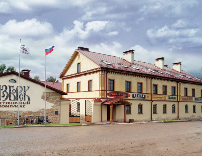 Гостиничный комплекс «Изборск»