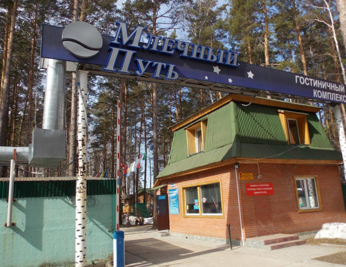 Отель «Млечный путь» Новосибирск