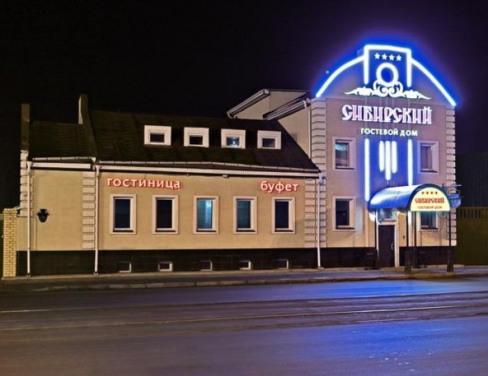 Гостевой дом «Сибирский» Челябинск