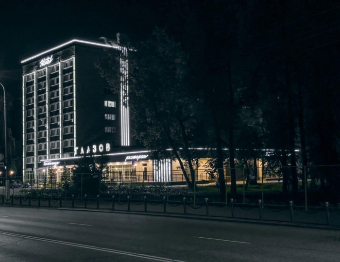 Отель «Глазов»