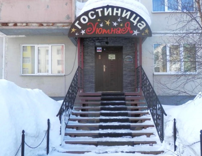 Гостиница «Уютная» Ноябрьск