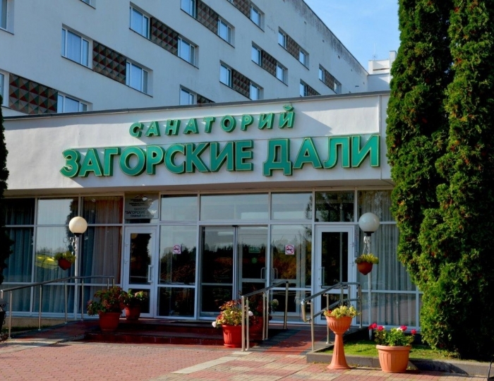 Санаторий «Загорские Дали»