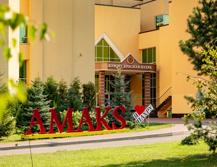 Курорт «АМАКС Красная Пахра»