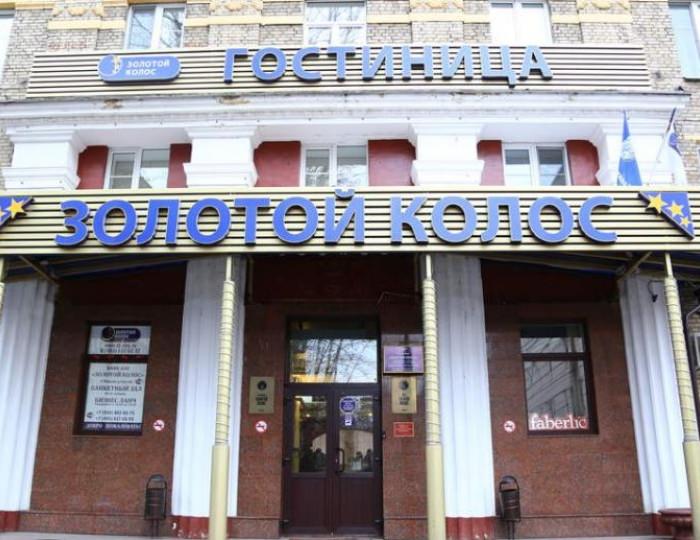 Гостиница «Золотой Колос» Москва (корпус 3)