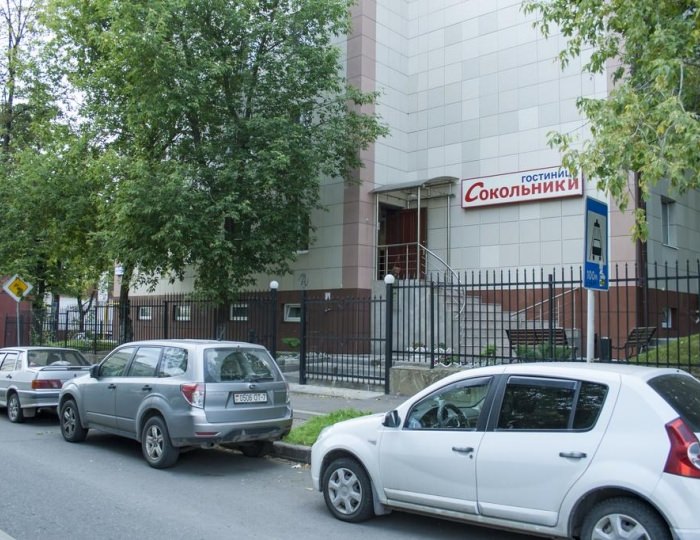 Гостиница «Сокольники» Москва