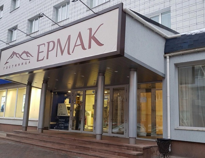 Отель «Ермак» Красноярск