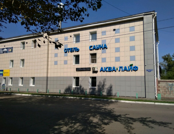 Мини-отель «Аква-лайф» Красноярск