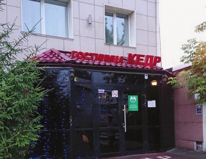 Отель «Кедр на Металлургов» Красноярск