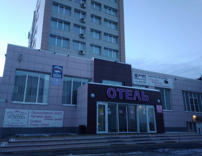 Отель «Первоуральск»