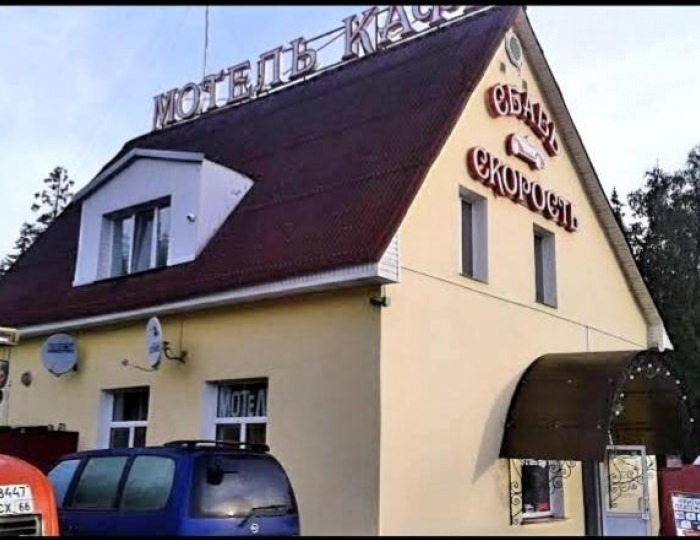 Мотель «Сбавь скорость» Первоуральск