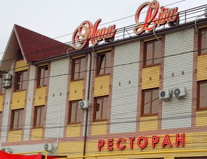 Отель «Мона Лиза» Нижний Новгород