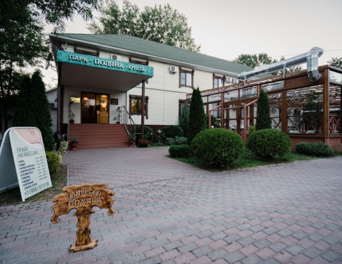 Отель «Поляна» Дивноморское