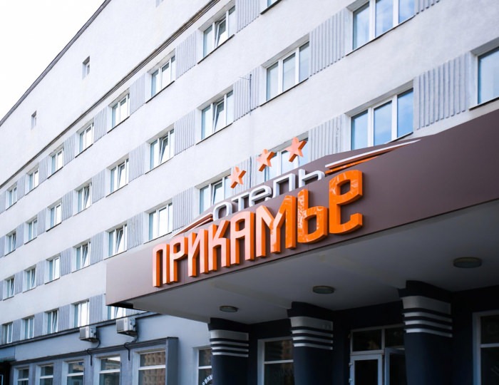 Отель «Прикамье» Пермь