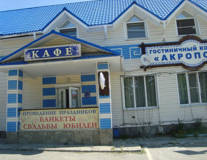 Мини-отель «Акрополь» Кыштым