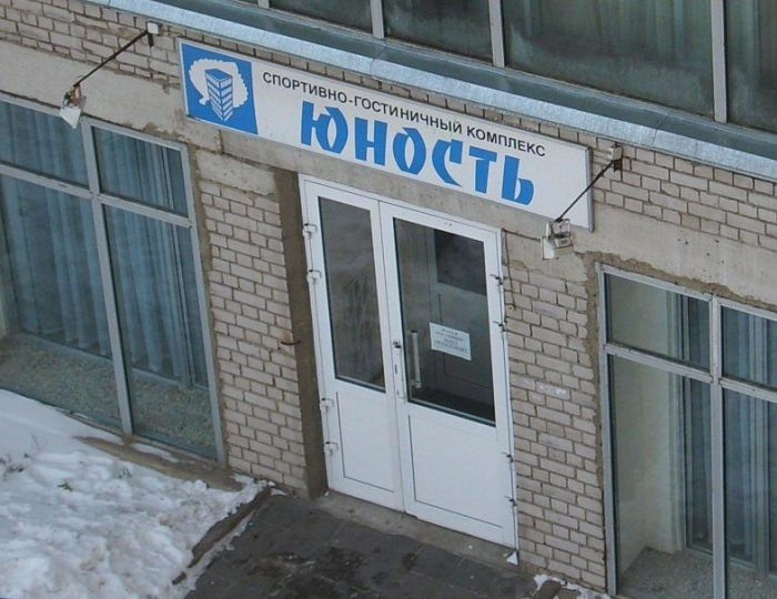 Отель «Юность» Тверь