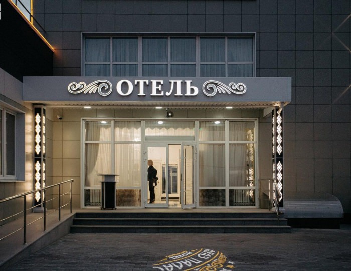 Отель «Араз Палас» Тверь