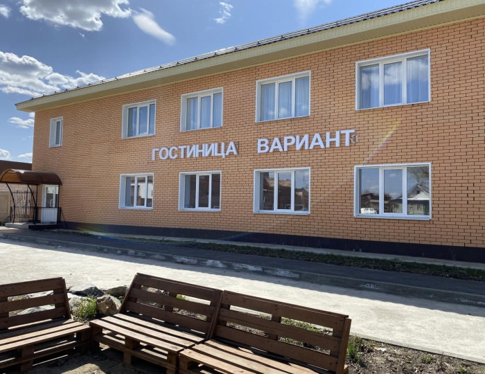 Мини-отель «Вариант» Чебаркуль